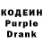 Codein напиток Lean (лин) Esat KartaL