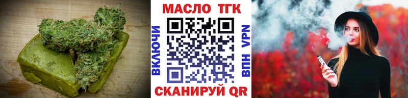 Еда ТГК марихуана  хочу наркоту  ОМГ ОМГ онион  Плавск 