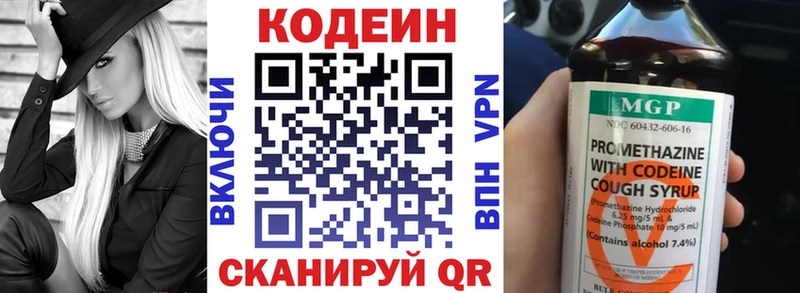 Codein напиток Lean (лин) Плавск