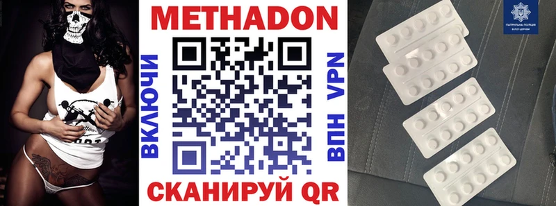 МЕТАДОН белоснежный Плавск